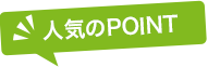 POINT